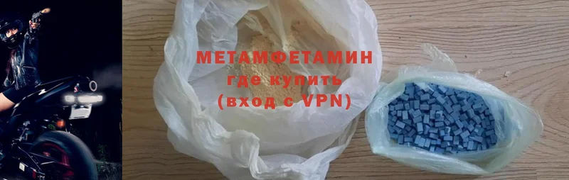 Первитин Methamphetamine  Стерлитамак 